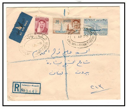 KUWAIT - 1961 registered cover to Lebanon used at SALMIYA/KUWAIT.