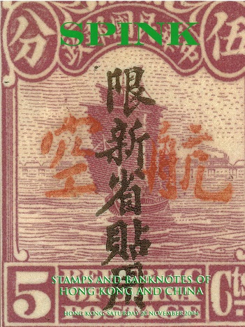 HONG KONG - Spink auction catalogue sale of stamps and banknotes of Hong Kong and China.