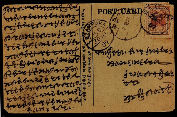 INDIA (Indore-Holkar State) - 1907 1/4a use of postcard (fold) used at RAMPURA.