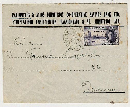 CYPRUS - 1950 (circa) 1 1/2pi rate local cover used at G.R.PALAEOMYLOS/RURAL SERVICE.