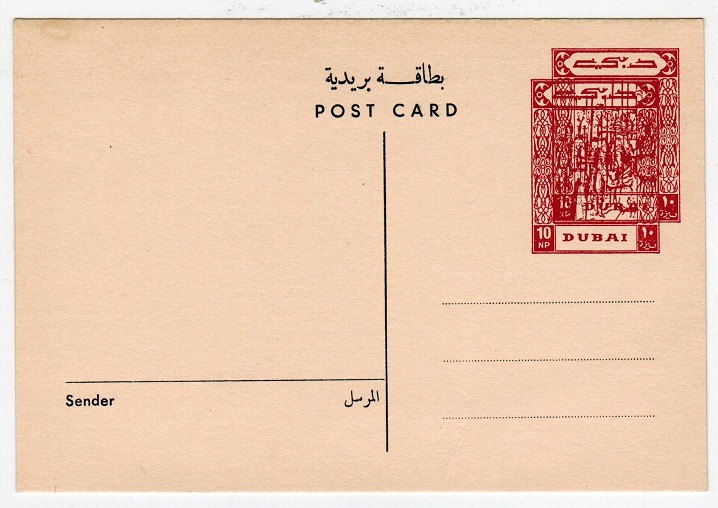 BR.P.O.IN E.A. (Dubai) - 1965 10np PSC unused with SMAP PRINTED DOUBLE.  H&G 2.