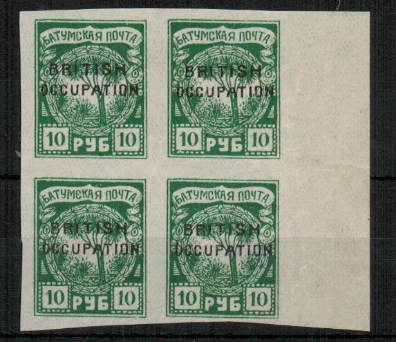 BATUM - 1920 10r myrtle green FORGERY fine mint corner marginal block of four. SG 50.

