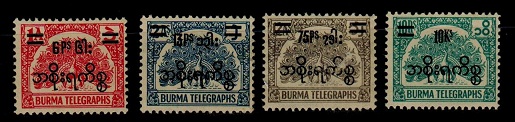 BURMA - 1954 (circa) 