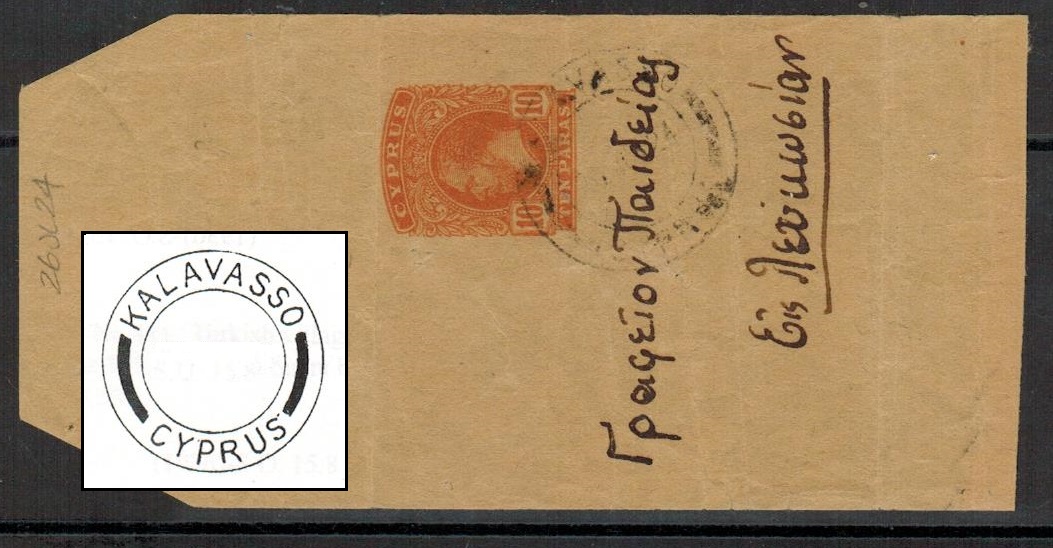 CYPRUS - 1920 10p orange stationery wrapper used locally at KALAVASSO/CYPRUS.  H&G 12.