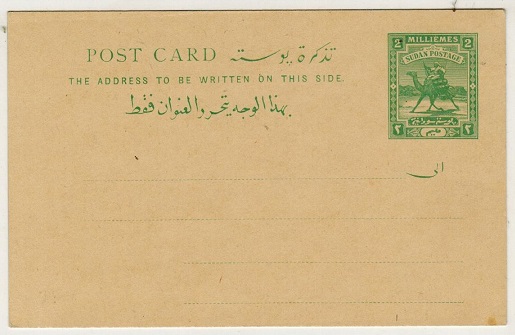 SUDAN - 1907 2m green PSC unused.  H&G 10.