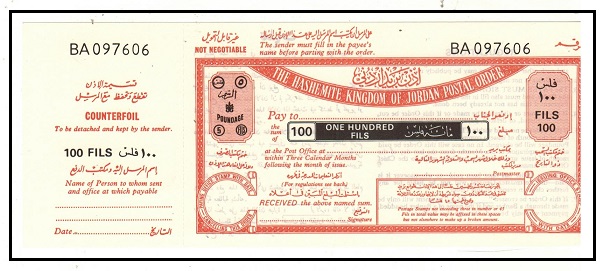 TRANSJORDAN - 1952 100 fils black and red 