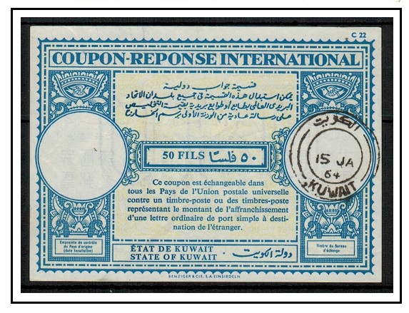 KUWAIT - 1964 50 fils INTERNATIONAL REPLY COUPON issued in KUWAIT.