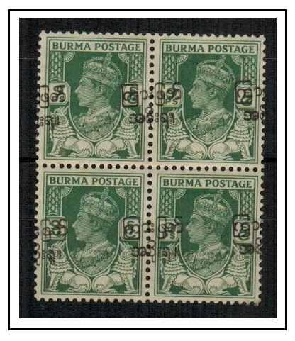 BURMA - 1947 9p green 