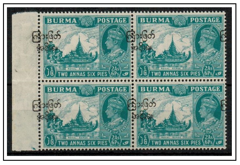 BURMA - 1947 2a6p 