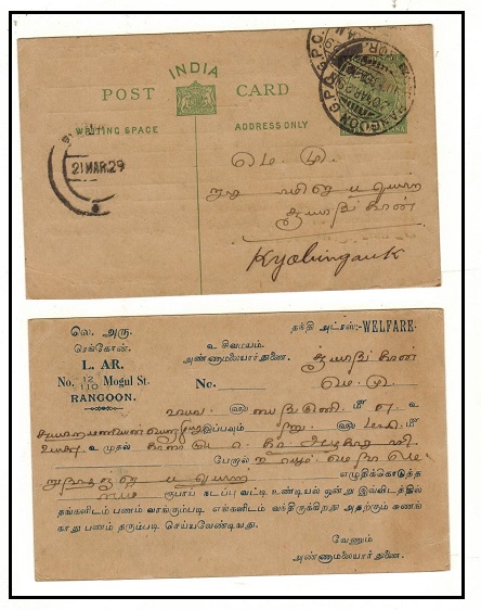 BURMA - 1926 1/2a green PSC of India with pre-printed government reverse used locally at RANGOON.