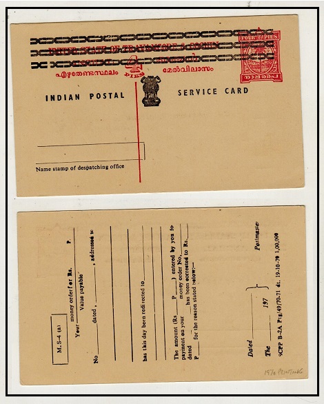 INDIA - 1970 4p red unused PSC of Travancore & Cochin pre-printed for 