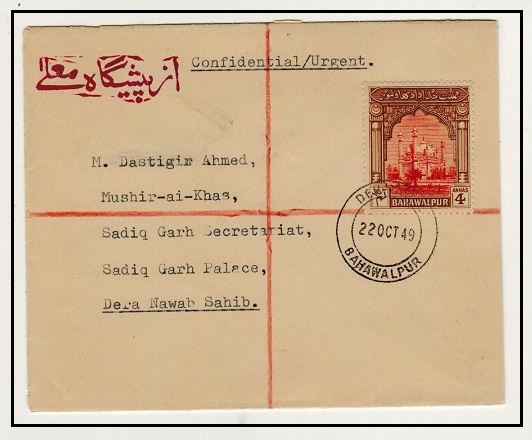 BAHAWALPUR - 1949 4a rate registered local cover used at DEH RAWAL/BAHAWALPUR.
