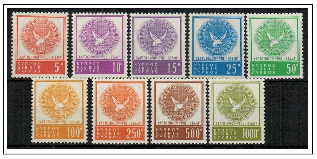 CYPRUS - 1960 REVENUE series of nine unmounted mint.
