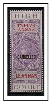INDIA - 1868 12a lilac and red HIGH COURT revenue adhesive mint handstamped CANCELLED.