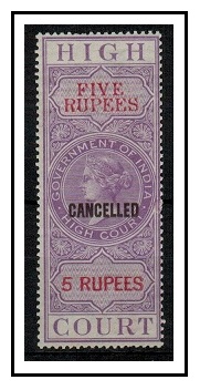 INDIA - 1868 5R lilac and red HIGH COURT revenue adhesive mint handstamped CANCELLED.