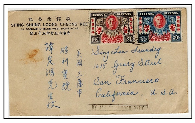 HONG KONG - 1946 