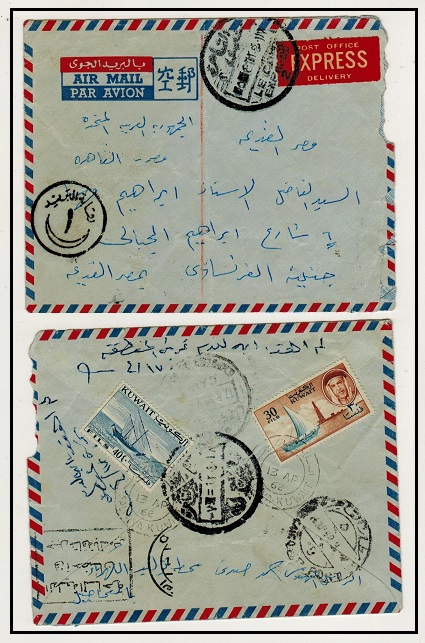 KUWAIT - 1962 registered 