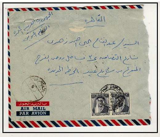 KUWAIT - 1960 40np rate cover to Egypt used at FAHAHEEL/KUWAIT.