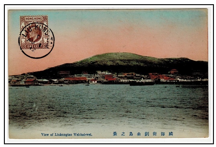 HONG KONG - 1912 1c rate postcard use to Austria used at LIU KUNG TAU.