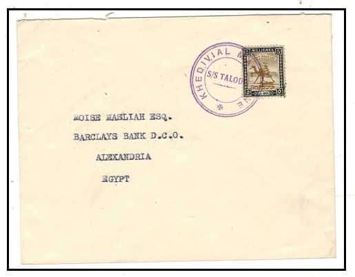 SUDAN - 1931 5m rate 
