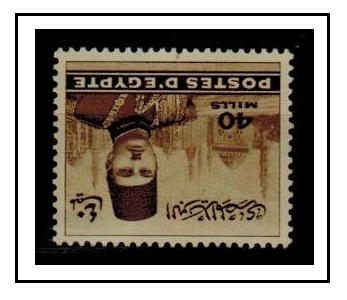 EGYPT- 1947 40m sepia U/M with INVERTED WATERMARK.  SG 341.
