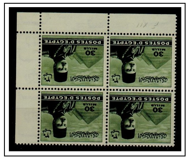 EGYPT- 1947 30m deep olive U/M block of four with INVERTED WATERMARK. SG 340.