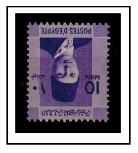 EGYPT - 1937 10m bright violet U/M with INVERTED WATERMARK.  SG 254.