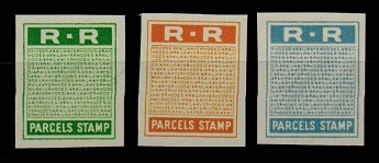 RHODESIA AND NYASALAND - 1960 (circa) IMPERFORATE PLATE PROOFS of R.R./RAILWAY stamps.
