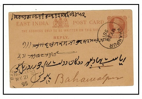 BAHAWALPUR - 1890 1/4a brown PSRC used at KHANPUR.