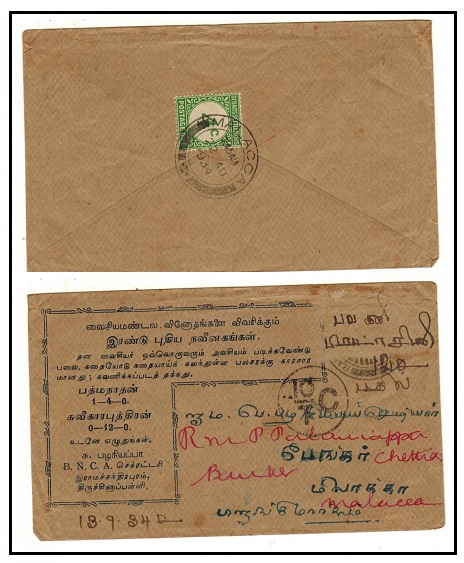 MALAYA - 1934 inward unpaid cover from India with Straits 4c 