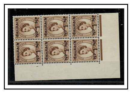 BAHRAIN - 1957 1np on 5d brown U/M CYLINDER 1 block of six.  SG 102.