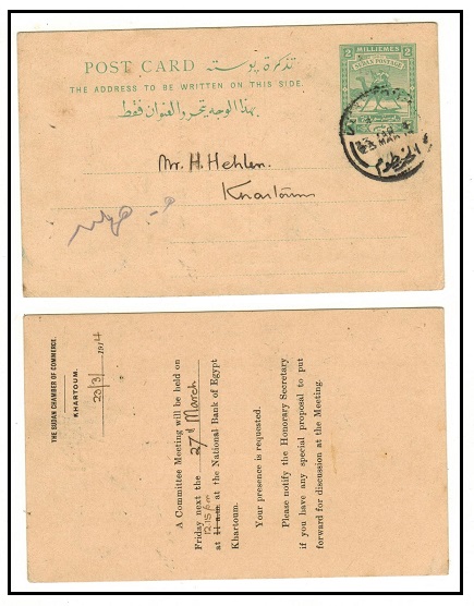 SUDAN - 1907 2m green PSC used locally with private pre-printed reverse at KHARTOUM.  H&G 10.