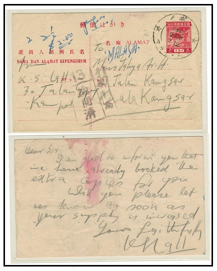 MALAYA - 1944 4c red censored Japanese Occupation postcard use.