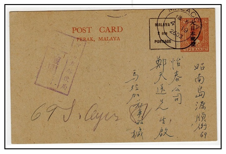 MALAYA (Perak) - 1938 2c orange PSC overprinted for Japanese Occupation used at MALACCA.  H&G 10.