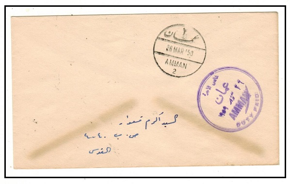 TRANSJORDAN - 1950 stampless local cover used at AMMAN struck by scarce AMMAN/DUTY PAID h/s.