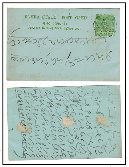 INDIA (Bamra) - 1894 1/2a green PSC used locally.  H&G 1a.