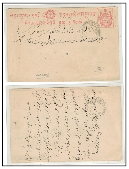 INDIA (Kashmir) - 1887 1/2a red PSC used locally at JAMMU KASHMIR STATE.