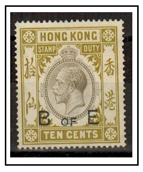 HONG KONG - 1924 10c brown and black STAMP DUTY mint overprinted 