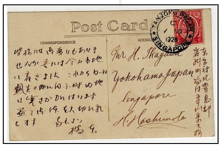 SINGAPORE - 1928 6c rate use of postcard to Japan used at TANJONG PAGAR/SINGAPORE.