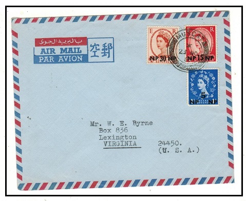 BR.P.O.IN E.A. (Muscat)  - 1963 multi franked cover to USA.