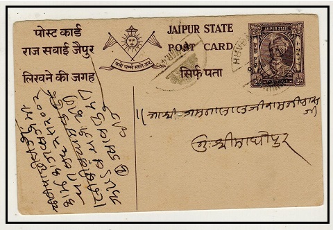 INDIA - 1945 1/2a dull violet PSC used at SURAJGARH.  H&G 21.