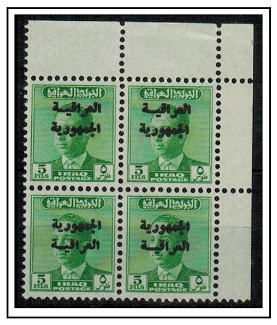 IRAQ - 1958 5f emerald U/M block of four with YTRANSPOSED OVERPRINT.  SG 447a.
