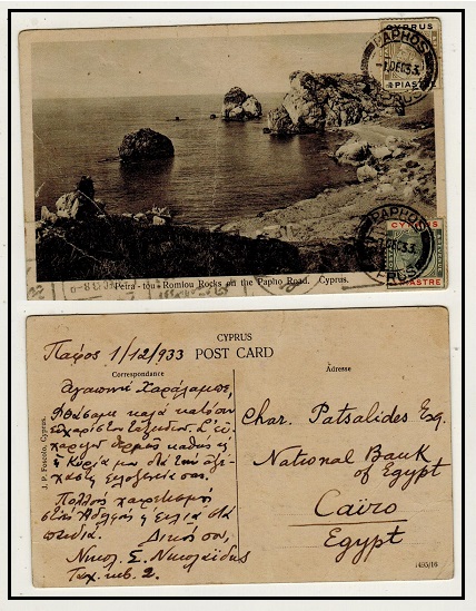 CYPRUS - 1933 1p rate postcard use to Egypt used at PAPHOS.