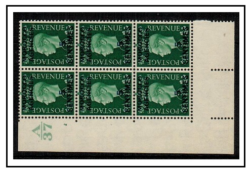 MOROCCO AGENCIES - 1937 5c on 1/2d green A37/plate 2 mint block of six.  SG 230.