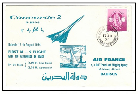 BAHRAIN - 1974 20f illustrated 