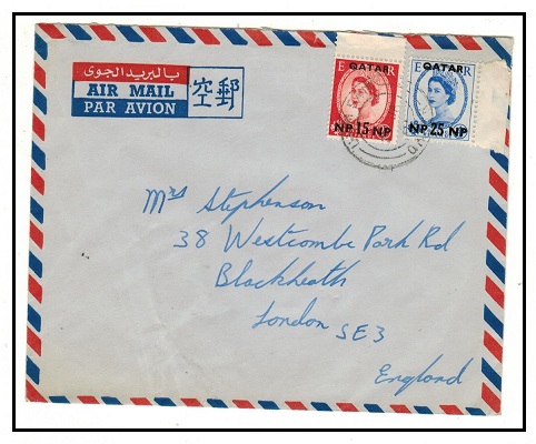 BR.P.O.IN E.A. (Qatar) -1961 15np + 25np adhesives on cover to USA used at UMM SAID.