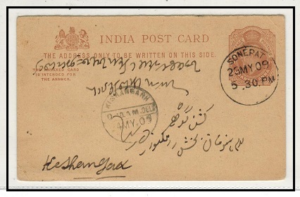 INDIA - 1902 outward section of the 1a+1a brown PSRC used at SONEPAT. H&G 16.