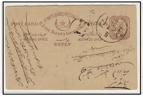 INDIA - 1916 1/4a reply section of the 1/4a+1/4a PSRC used.  H&G 11.