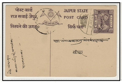 INDIA - 1945 1/2a dull violet PSC used locally.  H&G 21.