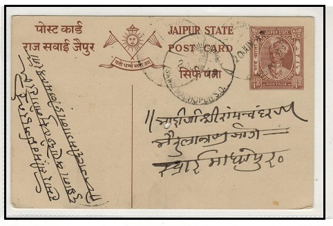 INDIA - 1943 1/4a brown PSC used locally.  H&G 20.